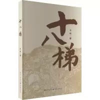 音像十八梯王雨