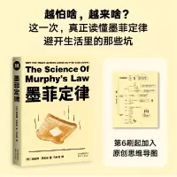 音像墨菲定律理查德·罗宾逊