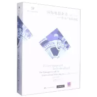 音像国际电影业史(1890-1940):作为产业的崛起(英)格本·巴克