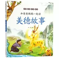 音像美德故事刘斌