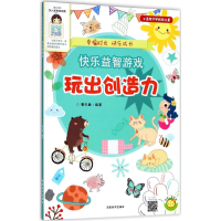 音像快乐益智游戏蔓乐盎 编著