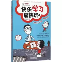 音像快乐学习痛快玩儿高琳琳 著