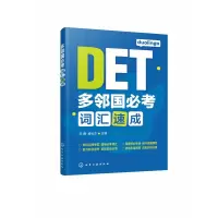 音像多邻国必考词汇速成王鑫盛会杰