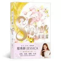 音像生来闪耀郑秀妍