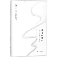 音像佳茗似佳人周作人 等 著;陈武 选编;王干 丛书主编