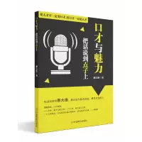 音像口才与魅力郝大维