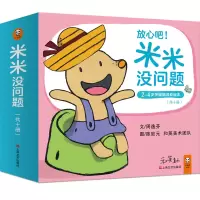 音像米米没问题(全10册)周逸芬