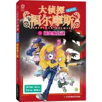 音像吸血鬼之谜(英)阿瑟·柯南·道尔(Arthur Conan Doyle)