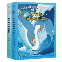 音像尼尔斯骑鹅旅行记(瑞典)塞尔玛·拉格洛夫