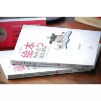 音像绘本为什么这么好? 全面升级你的绘本认知(全2册)朱自强