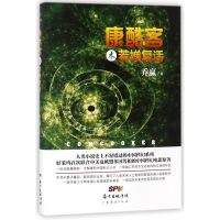 音像康酷客(木):若婵复活乔赢