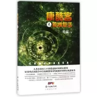 音像康酷客(木):若婵复活乔赢