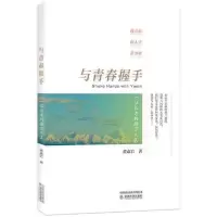 音像与青春握手一位长者的微言大义黄泰岩