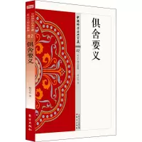 音像俱舍要义杨白衣