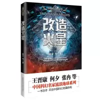 音像造星/中国科幻名家书系何夕 等