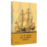 音像“”沿线汉语言文化传播趋势及变量分析付若岚