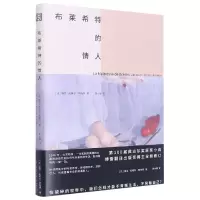 音像布莱希特的情人(法)雅克-皮埃尔·阿梅特