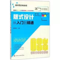 音像版式设计配色从入门到精通瞿颖健 主编