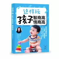 音像这样玩孩子智商高情商高程玉秋