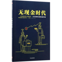 音像无现金时代肖璟