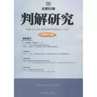 音像判解研究王利明 主编