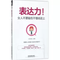 音像表达力汇智书源 编著
