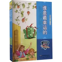 音像谁是幸运的曾亮 编