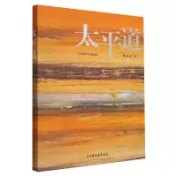 音像太平道杨小凡著