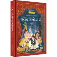 音像安徒生童话集 彩图版(丹麦)安徒生