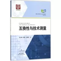 音像互换与技术测量朱文峰,李晏,马淑梅 编