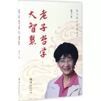 音像老子哲学大智慧杨力 著