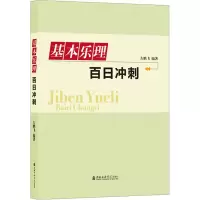 音像基本乐理百日冲刺作者