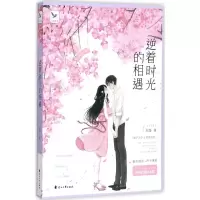 音像逆着时光的相遇刘誉 著