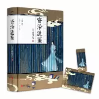 音像资治通鉴司马光 著
