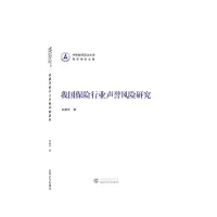 音像我国保险行业声誉风险研究仲赛末