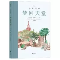 音像梦回天堂(法)吉尔斯·拉普格
