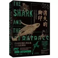 音像消失的脚印:御用摄影师20年野生动物拍摄笔记约翰·艾奇逊