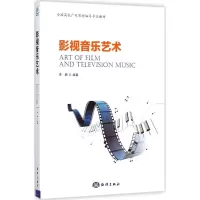 音像影视音乐艺术李静 编著