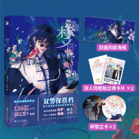 音像梦信标栖砚绘 灯萨编 华文天下出品