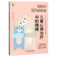 音像儿童心理治疗中的情绪肯尼思·巴里什