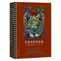 音像苏塞克斯的海魔[英]詹姆斯·洛夫格罗夫著,王予润 译