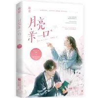 音像月亮亲一口大西瓜皮
