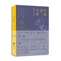 音像作家读作家贾梦玮
