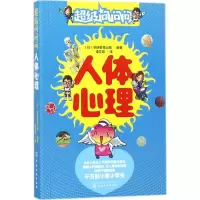 音像问问问(日)学研教育出版 编著;潘文峰 译