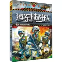 音像我是特种兵八路
