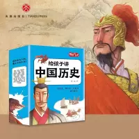 音像给孩子讲中国历史梅毅