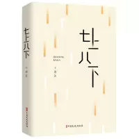 音像七上八下王诵著