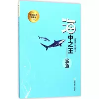 音像海中林育真,闫冬春 著
