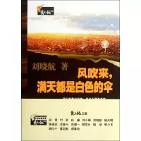 音像风吹来满天都是白色的伞/黄土地之歌刘晓航