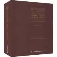 音像中国乐器年鉴 2021不详